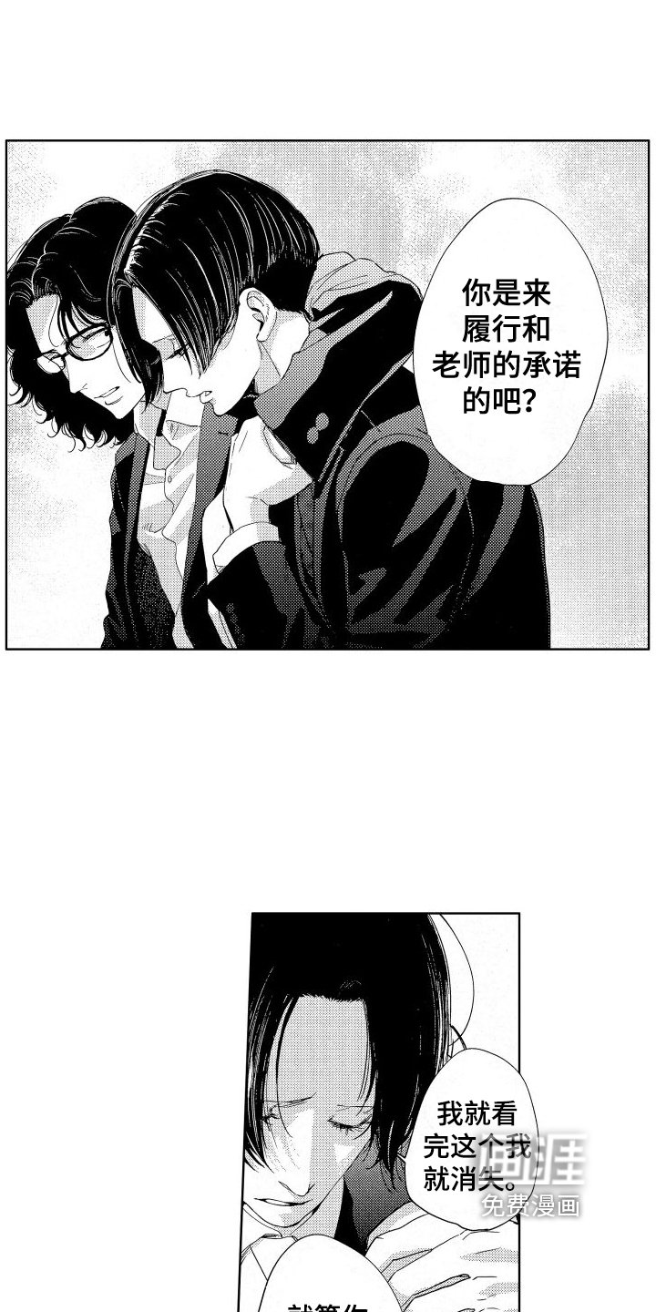 第4章：逃离
