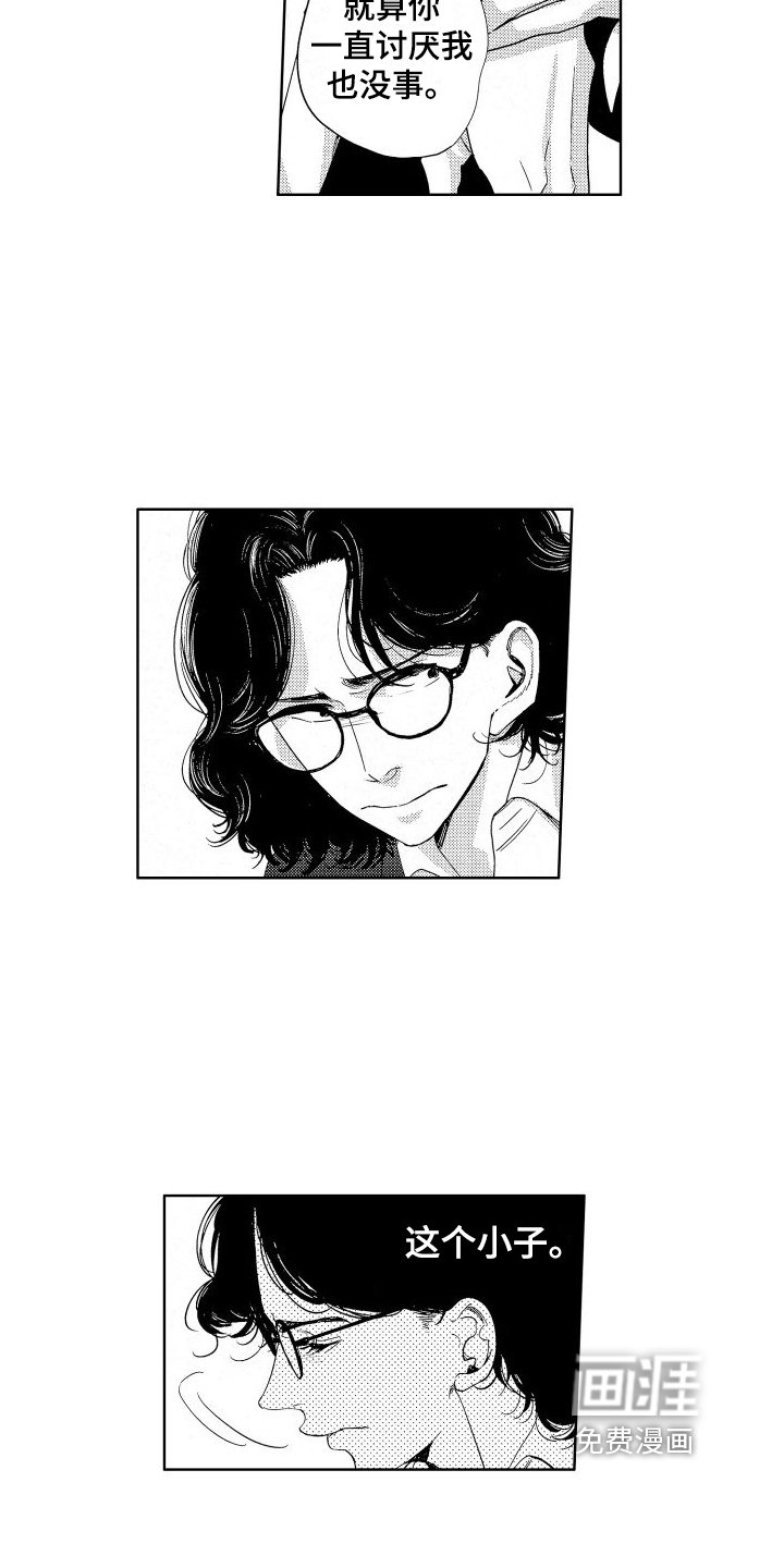 第4章：逃离
