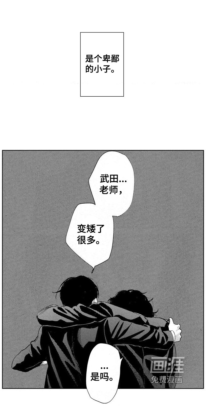 第4章：逃离