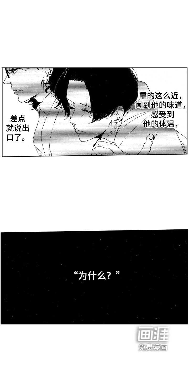 第4章：逃离