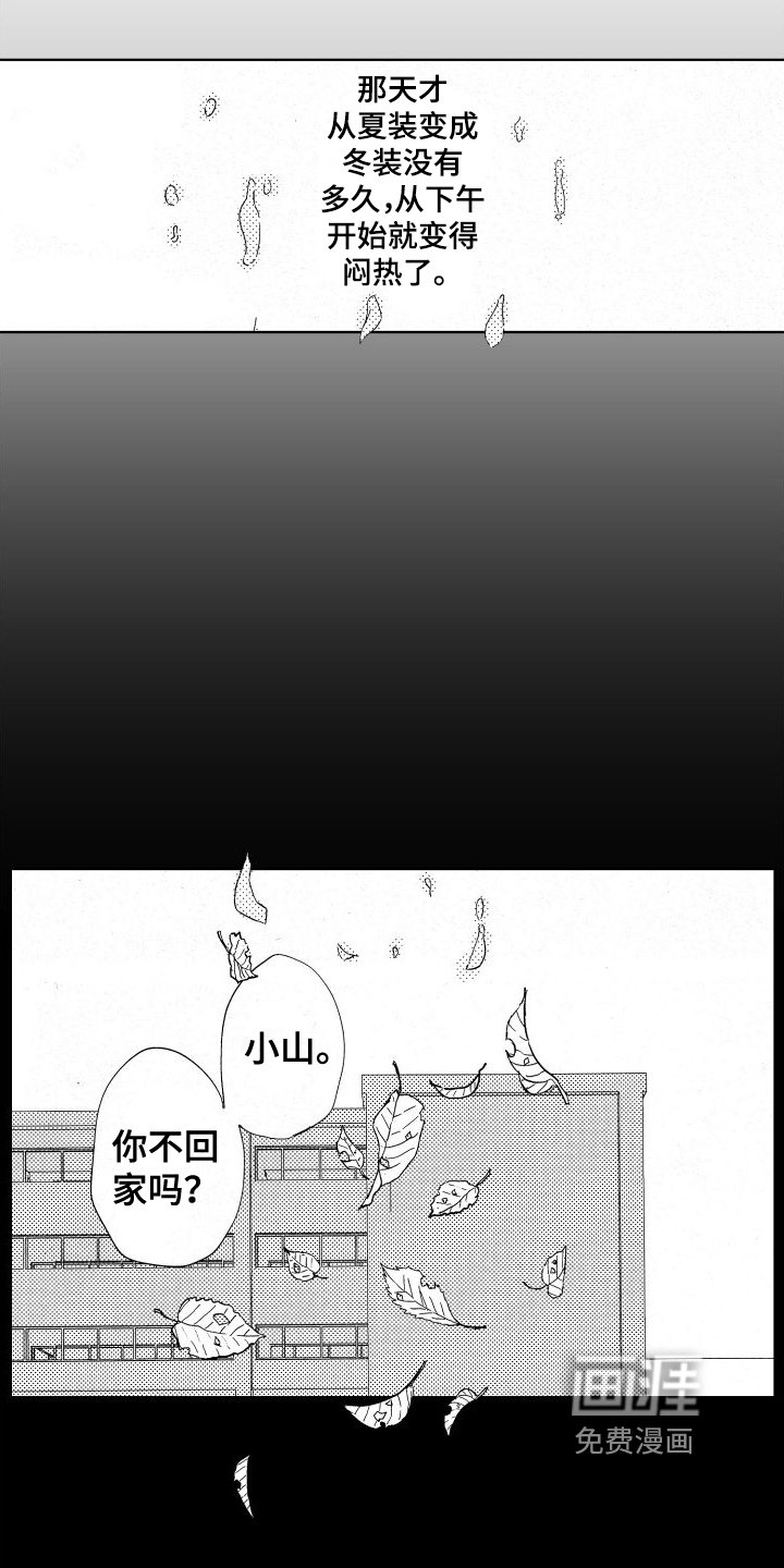 第4章：逃离