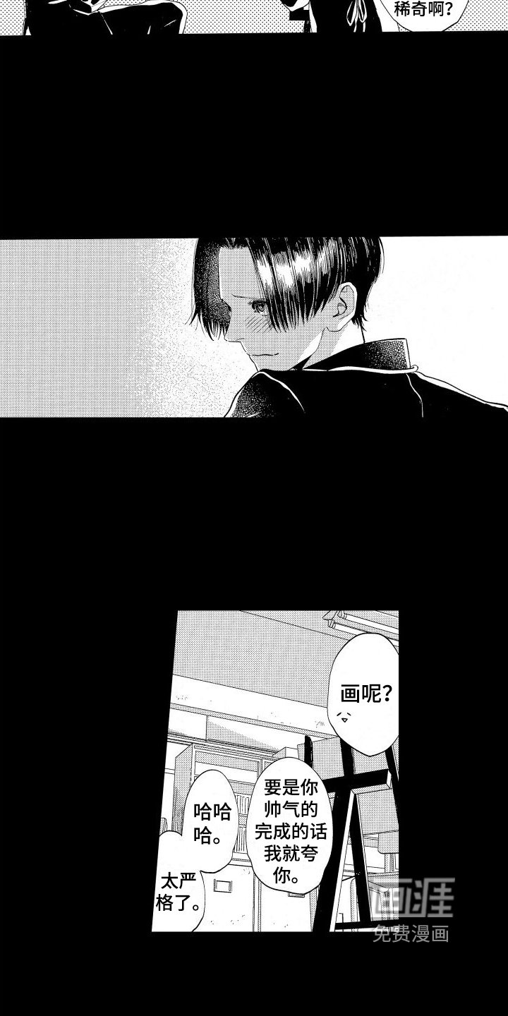 第5章：背叛