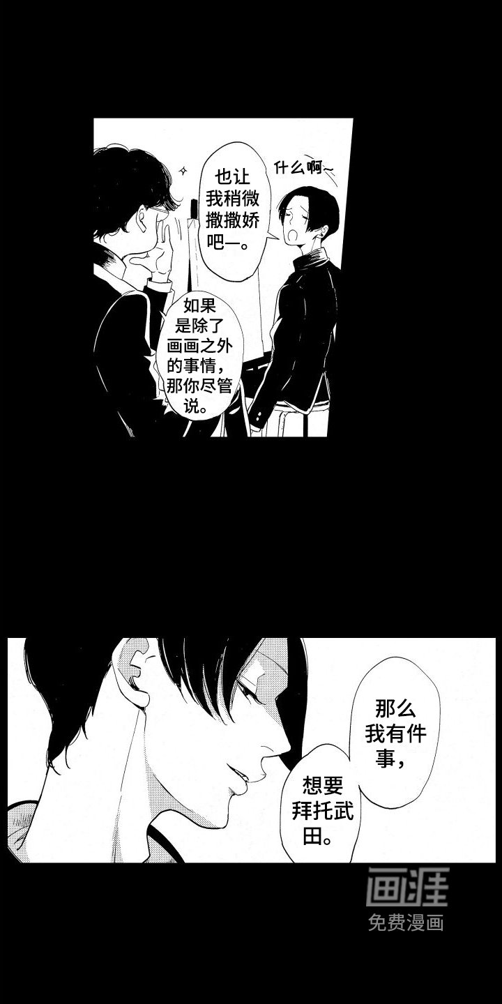第5章：背叛