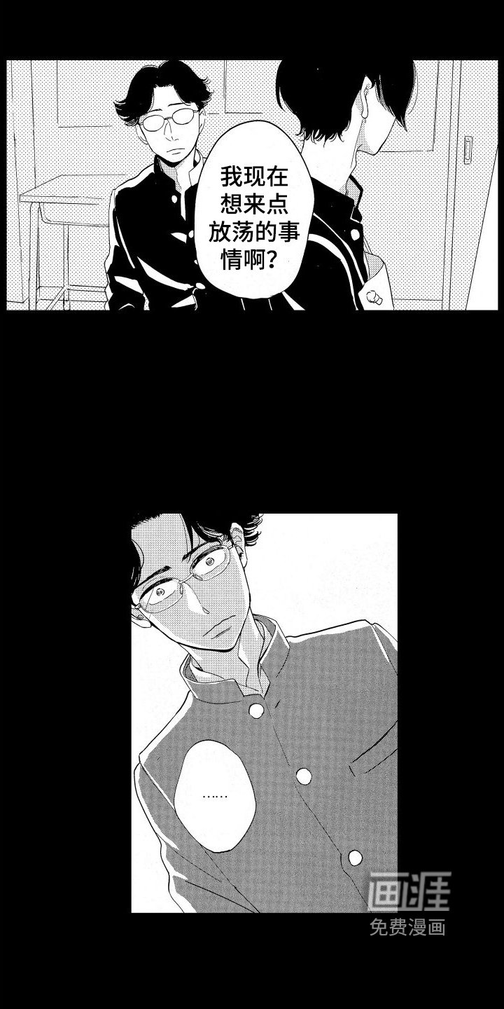 第5章：背叛