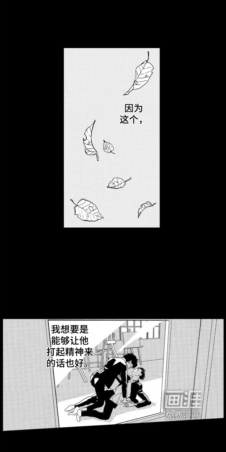 第5章：背叛