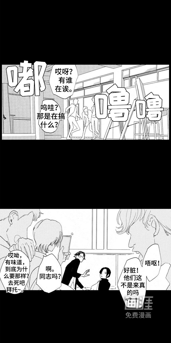 第5章：背叛