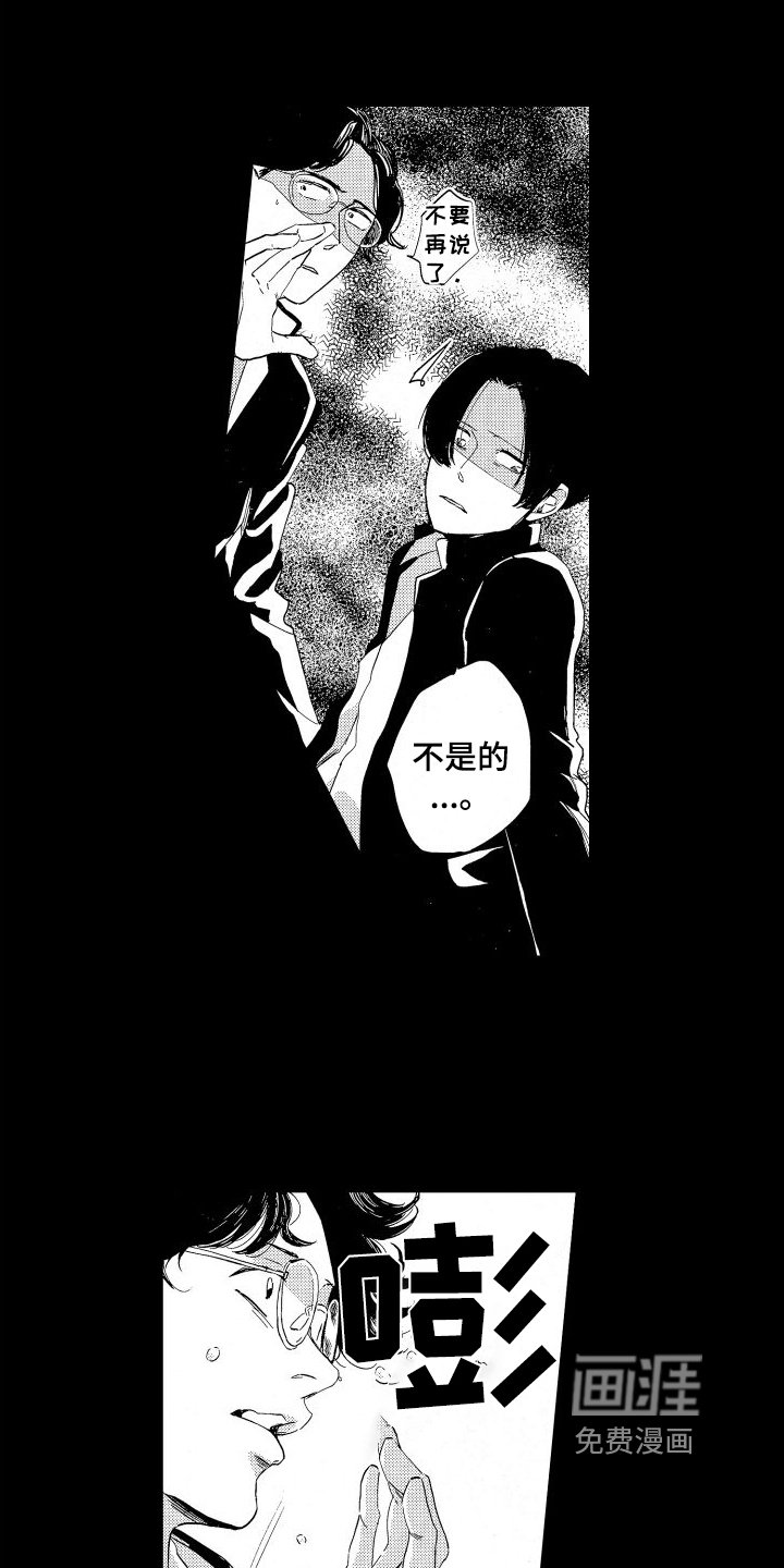 第5章：背叛