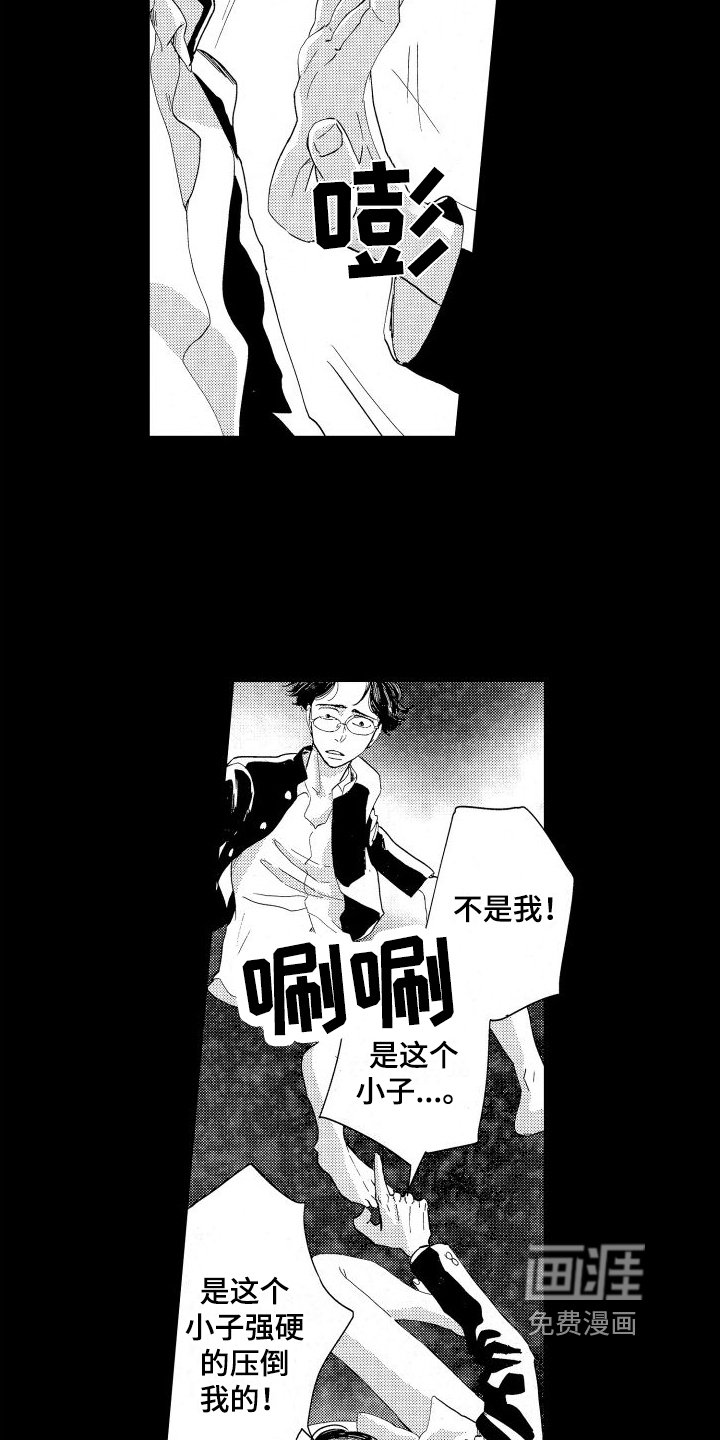 第5章：背叛