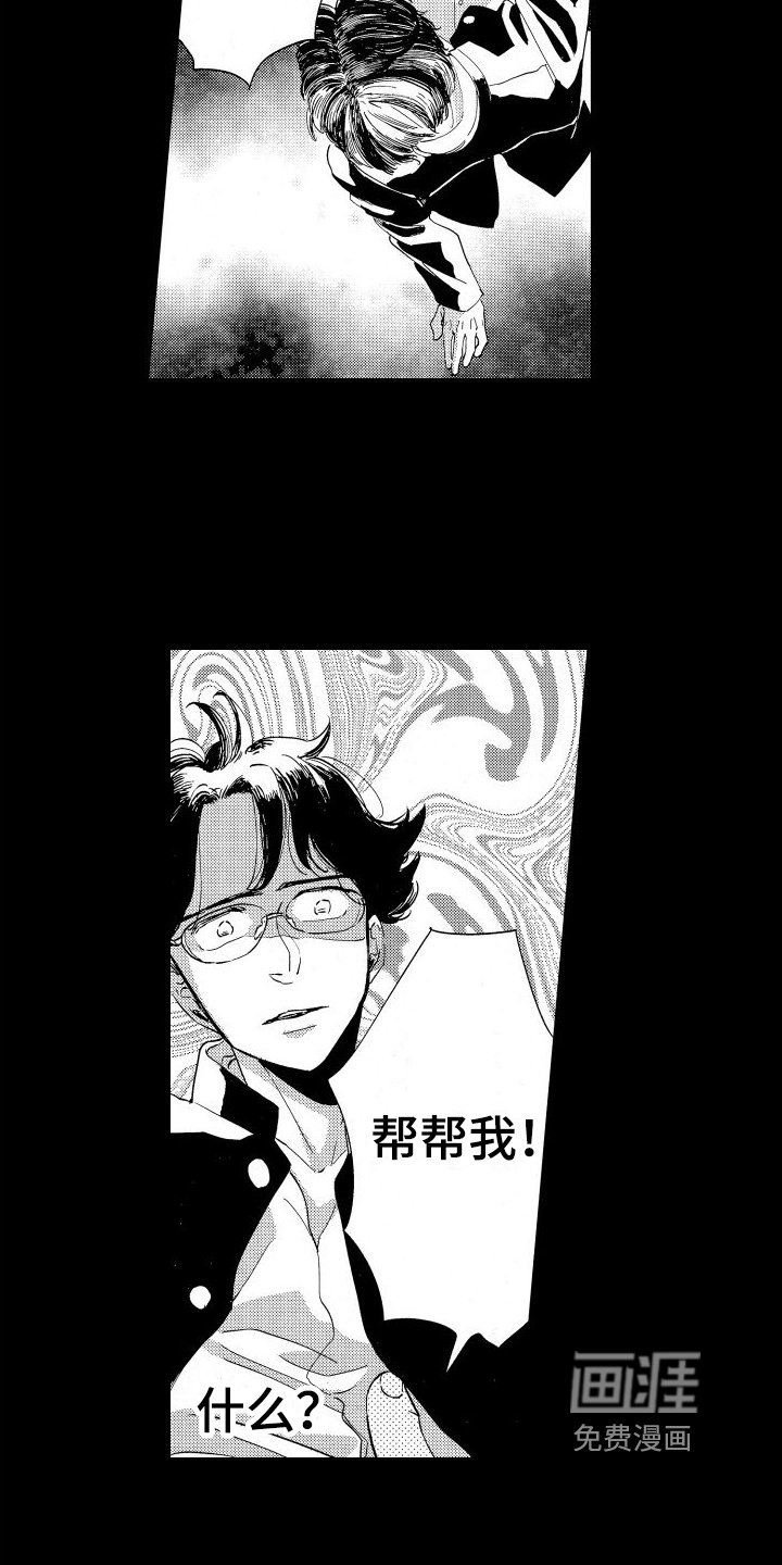 第5章：背叛