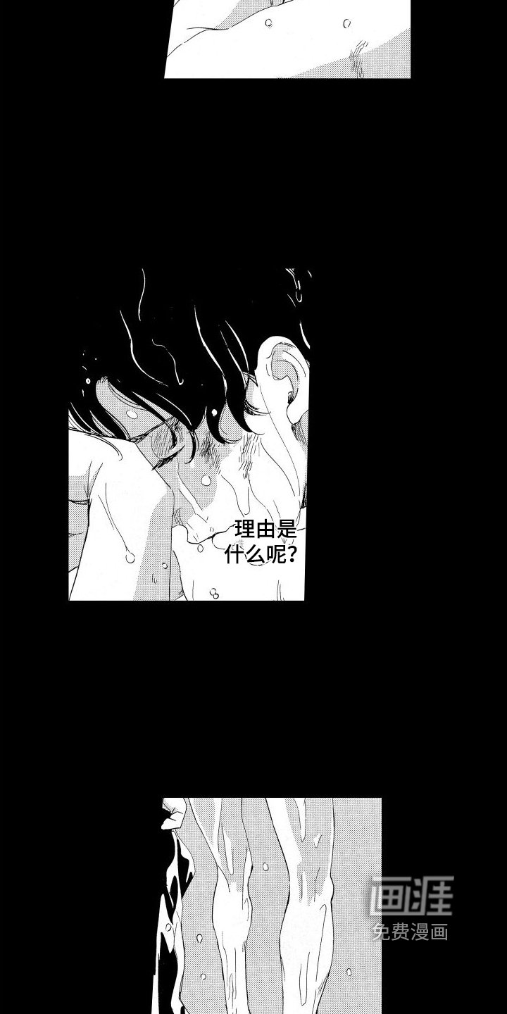 第5章：背叛