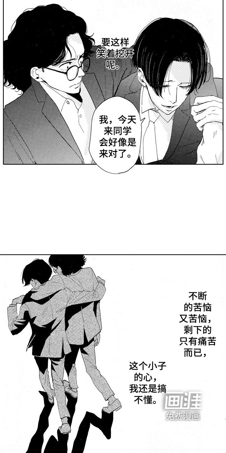 第5章：背叛