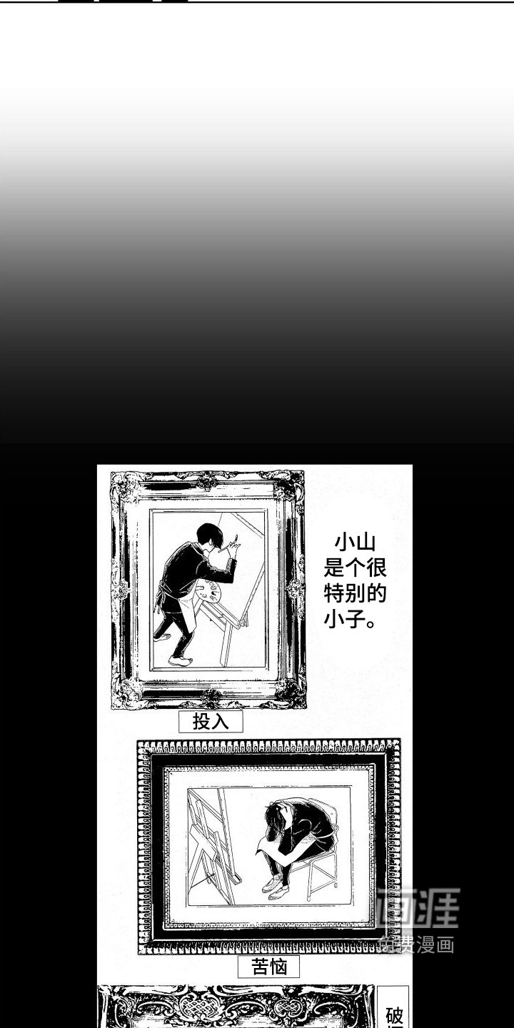 第5章：背叛