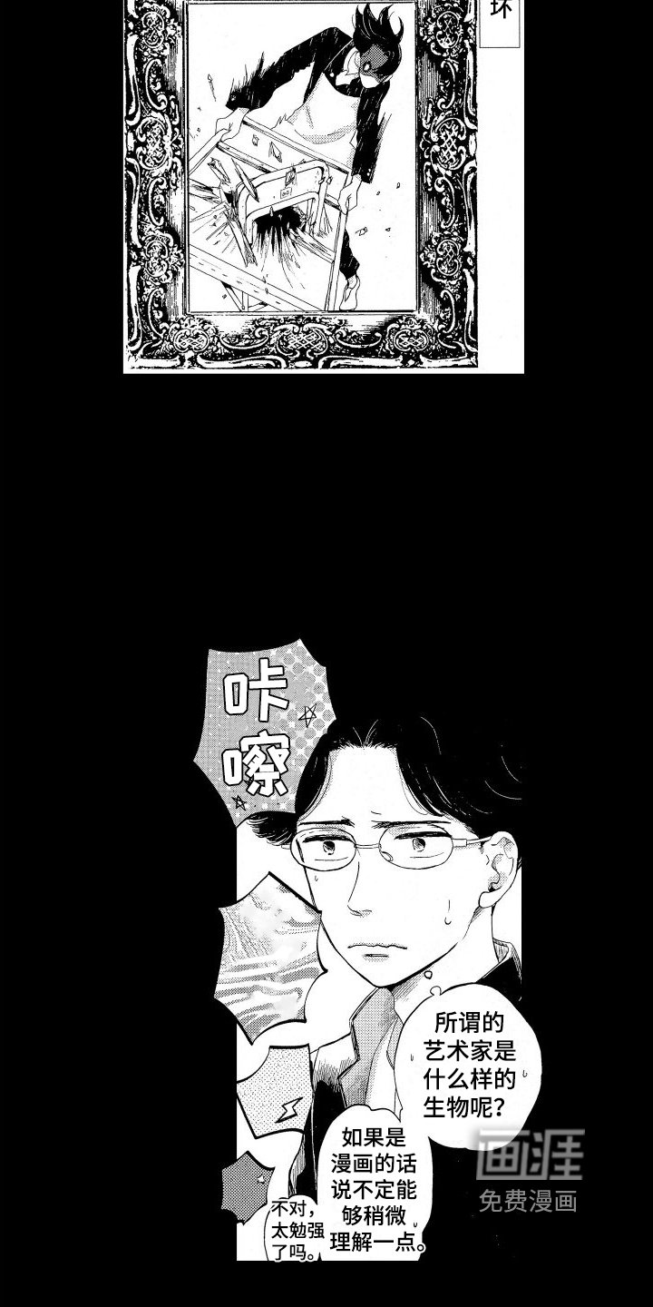 第5章：背叛