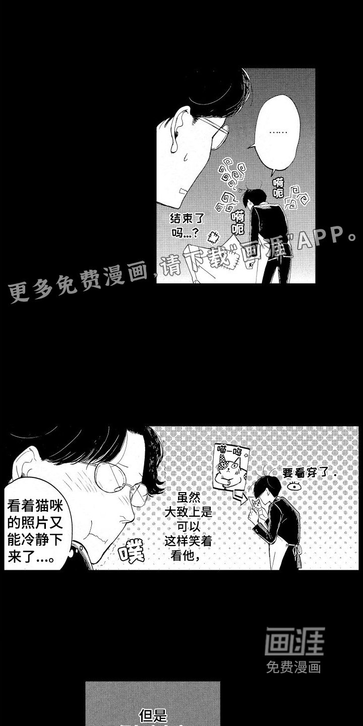 第6章：被吸引了