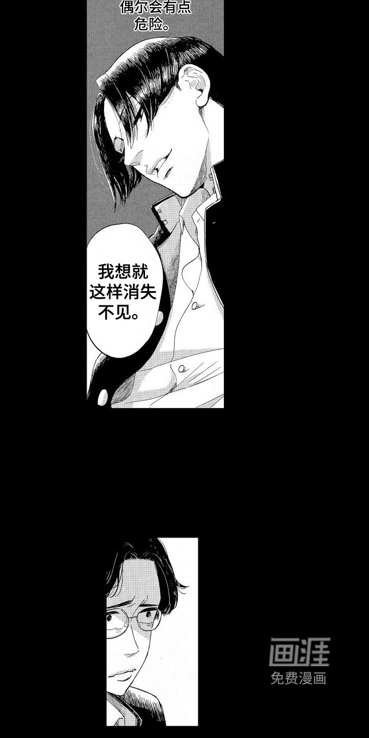 第6章：被吸引了