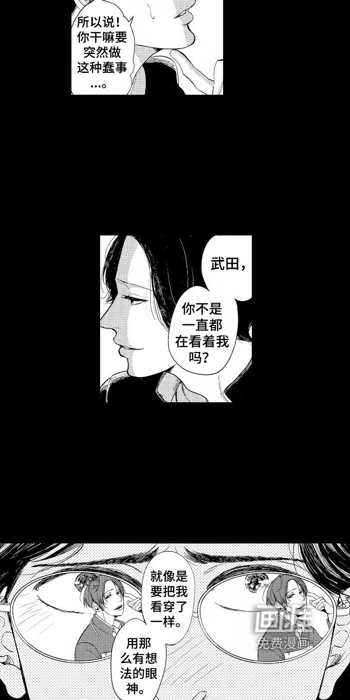 第6章：被吸引了