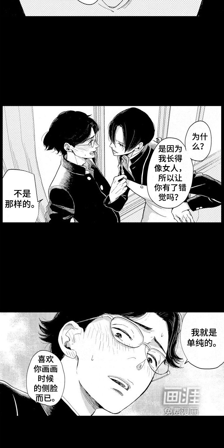 第6章：被吸引了