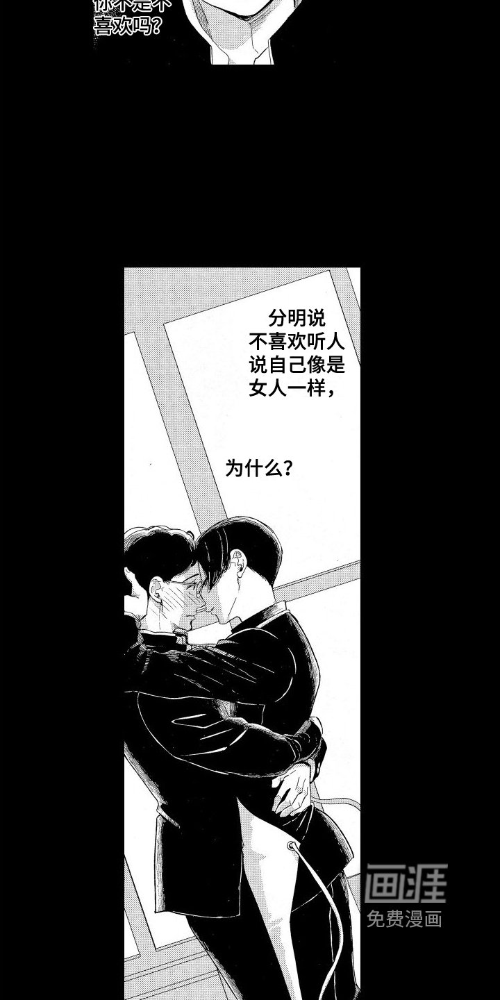 第6章：被吸引了