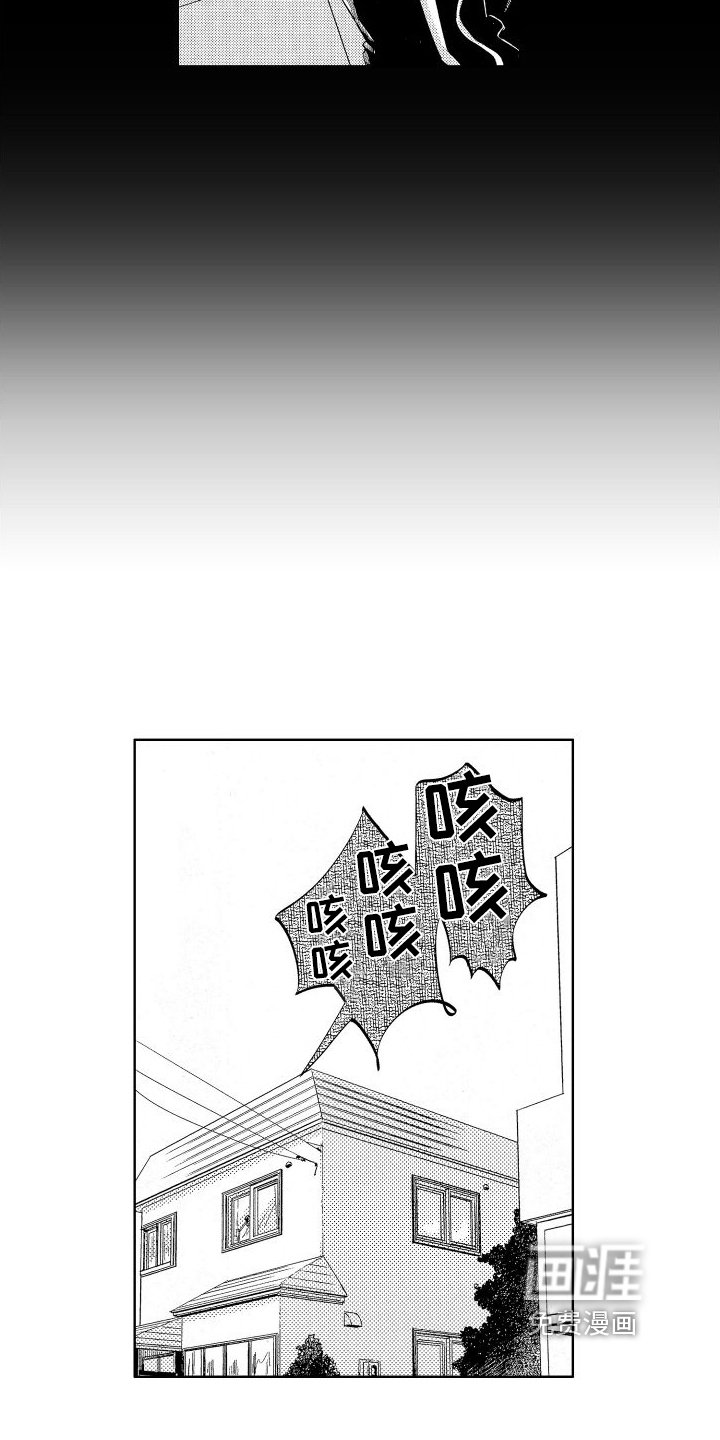 第6章：被吸引了