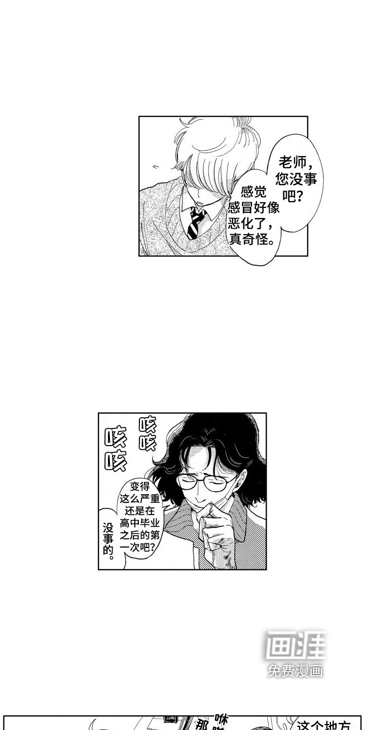 第6章：被吸引了