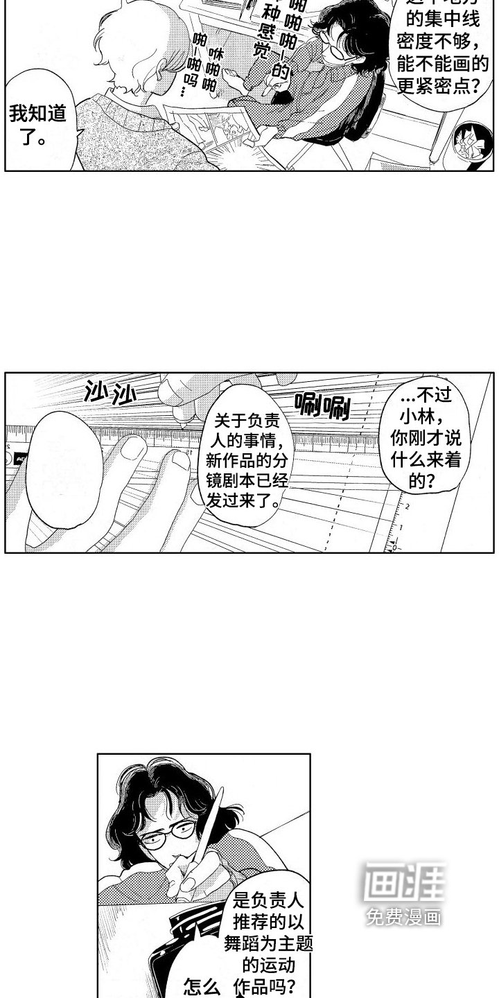 第6章：被吸引了
