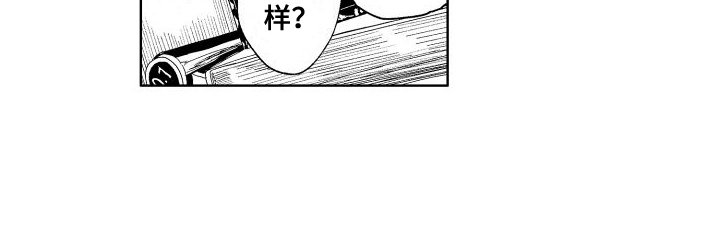 第6章：被吸引了