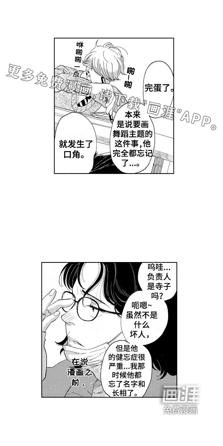 第7章：在意