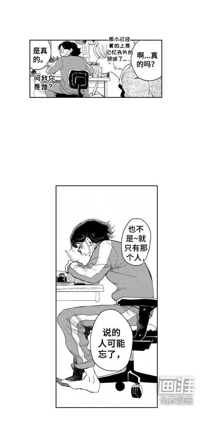 第7章：在意