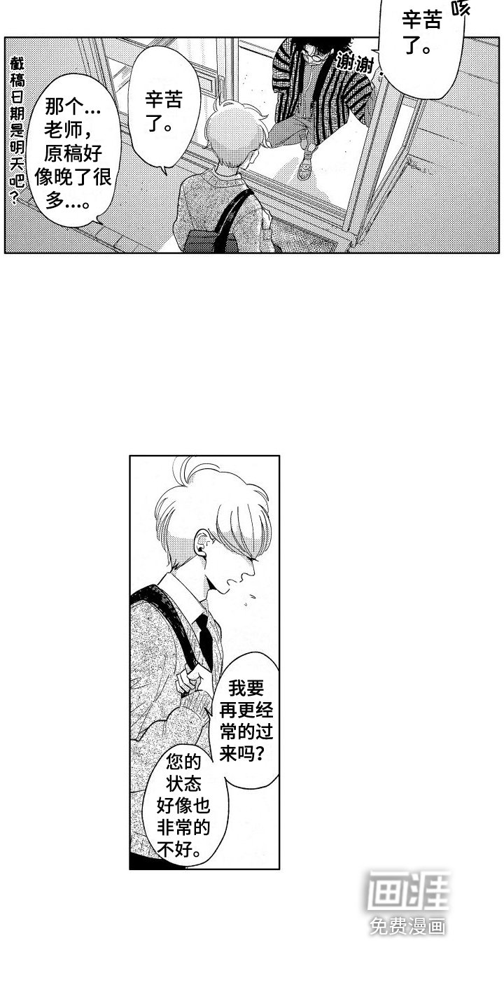 第7章：在意