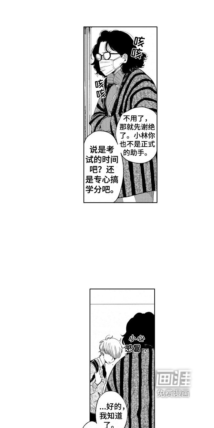 第7章：在意