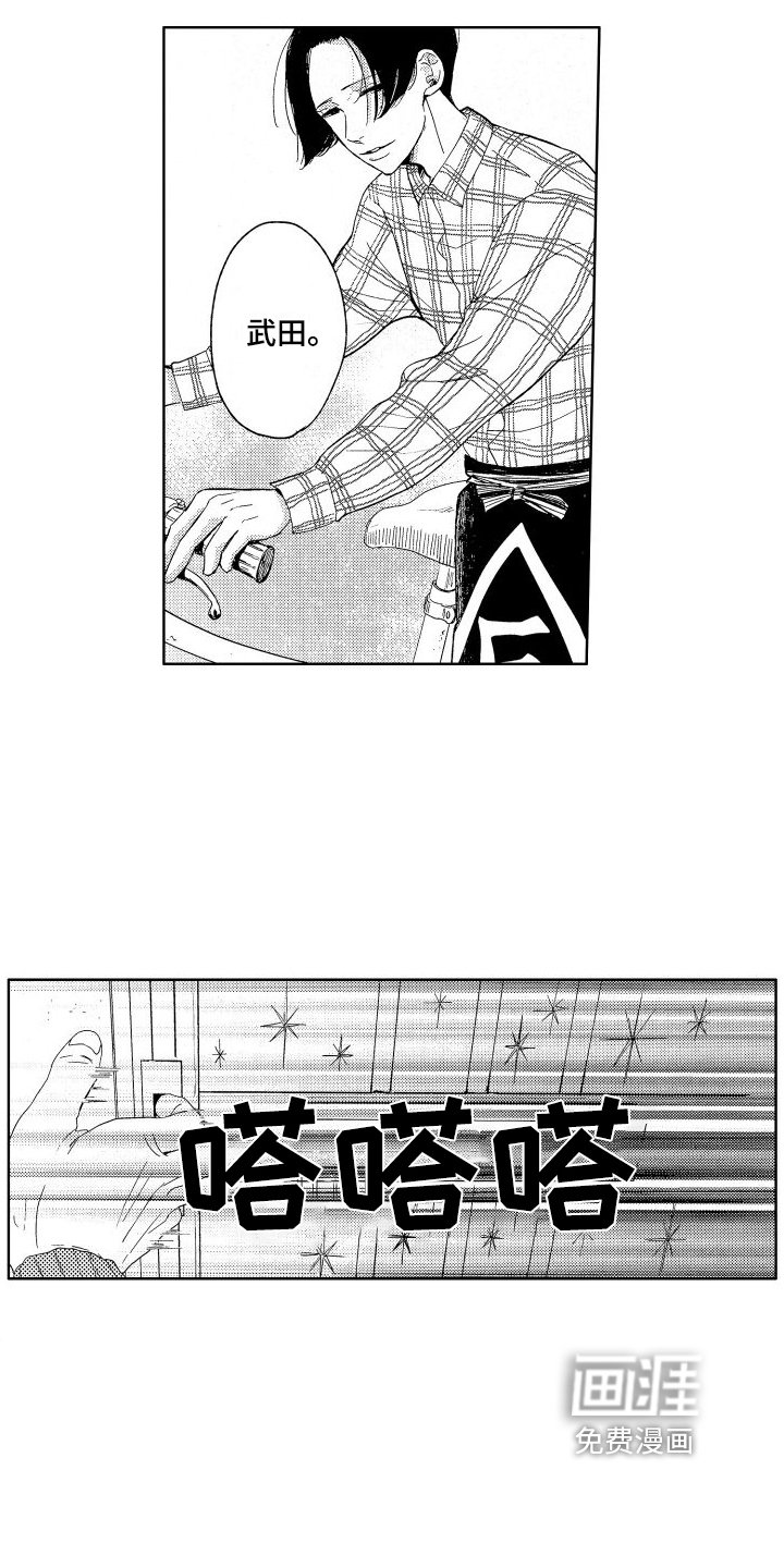 第7章：在意