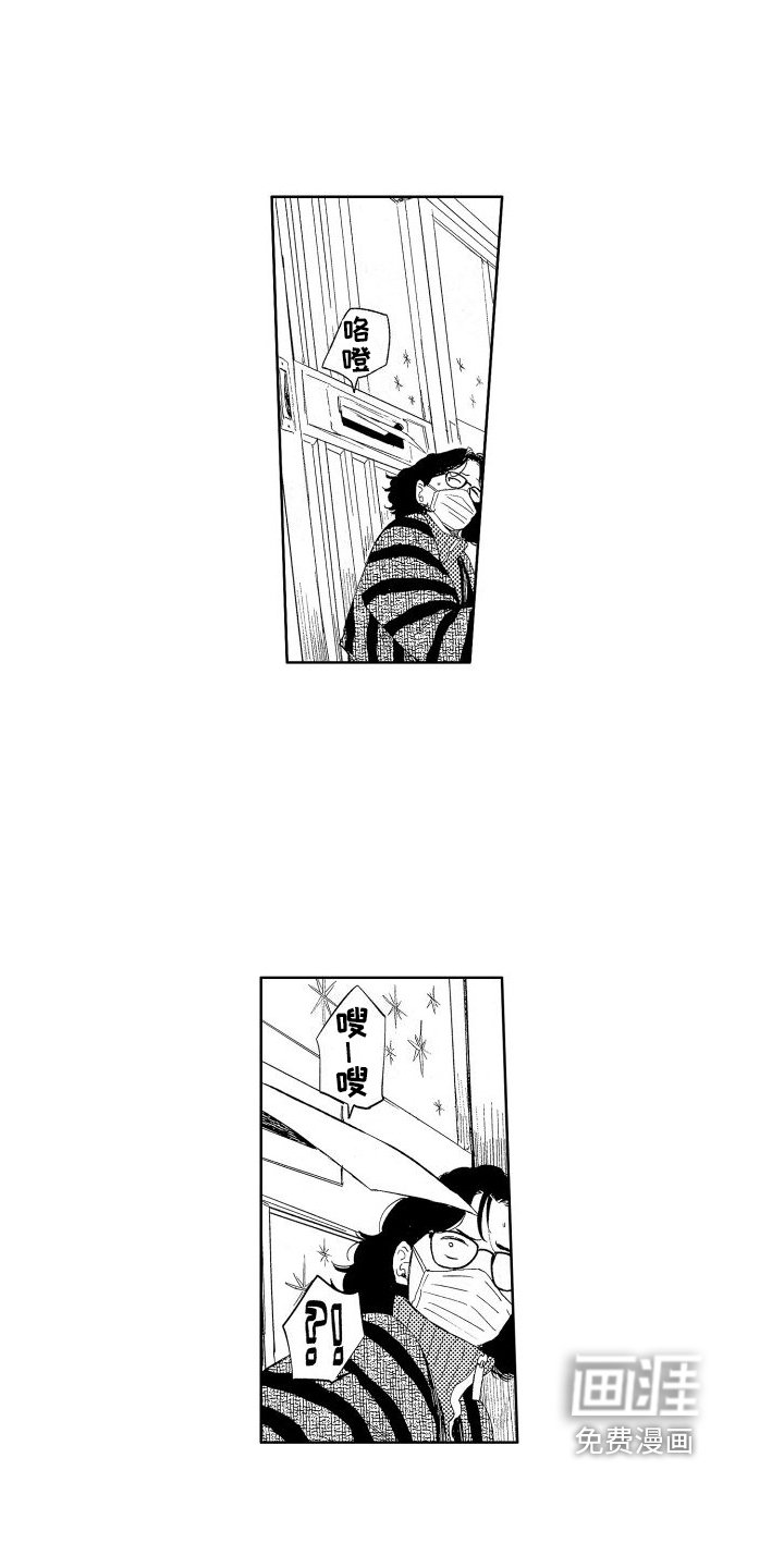 第7章：在意