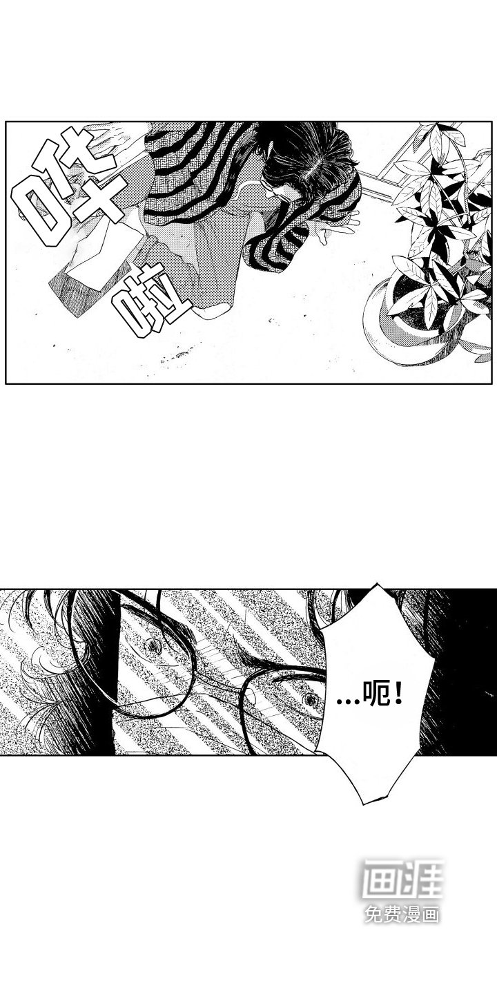 第7章：在意