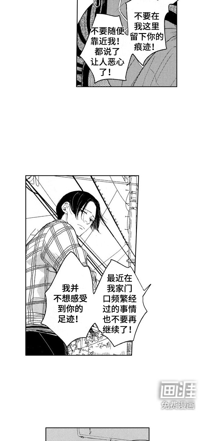 第7章：在意