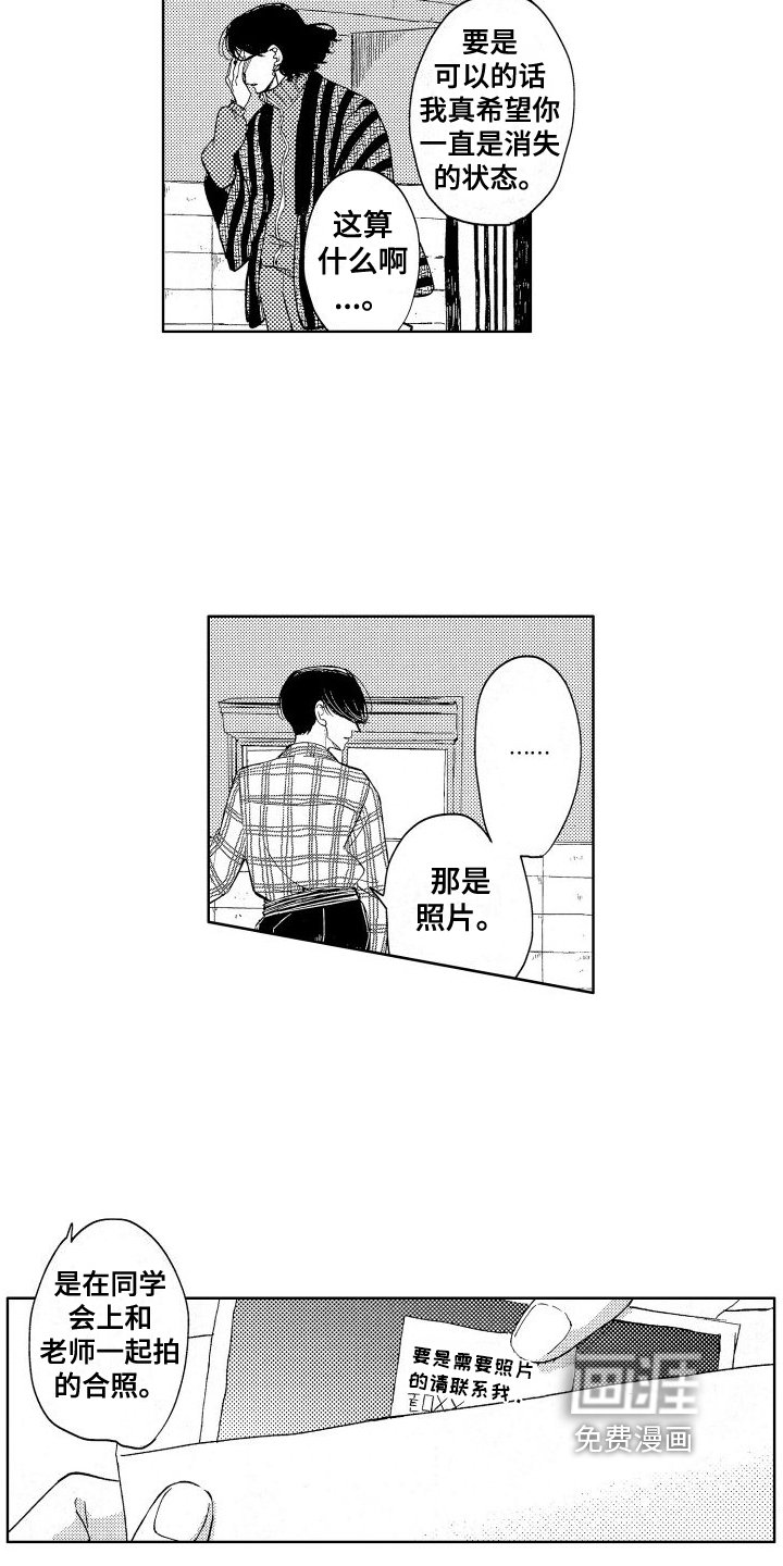 第7章：在意