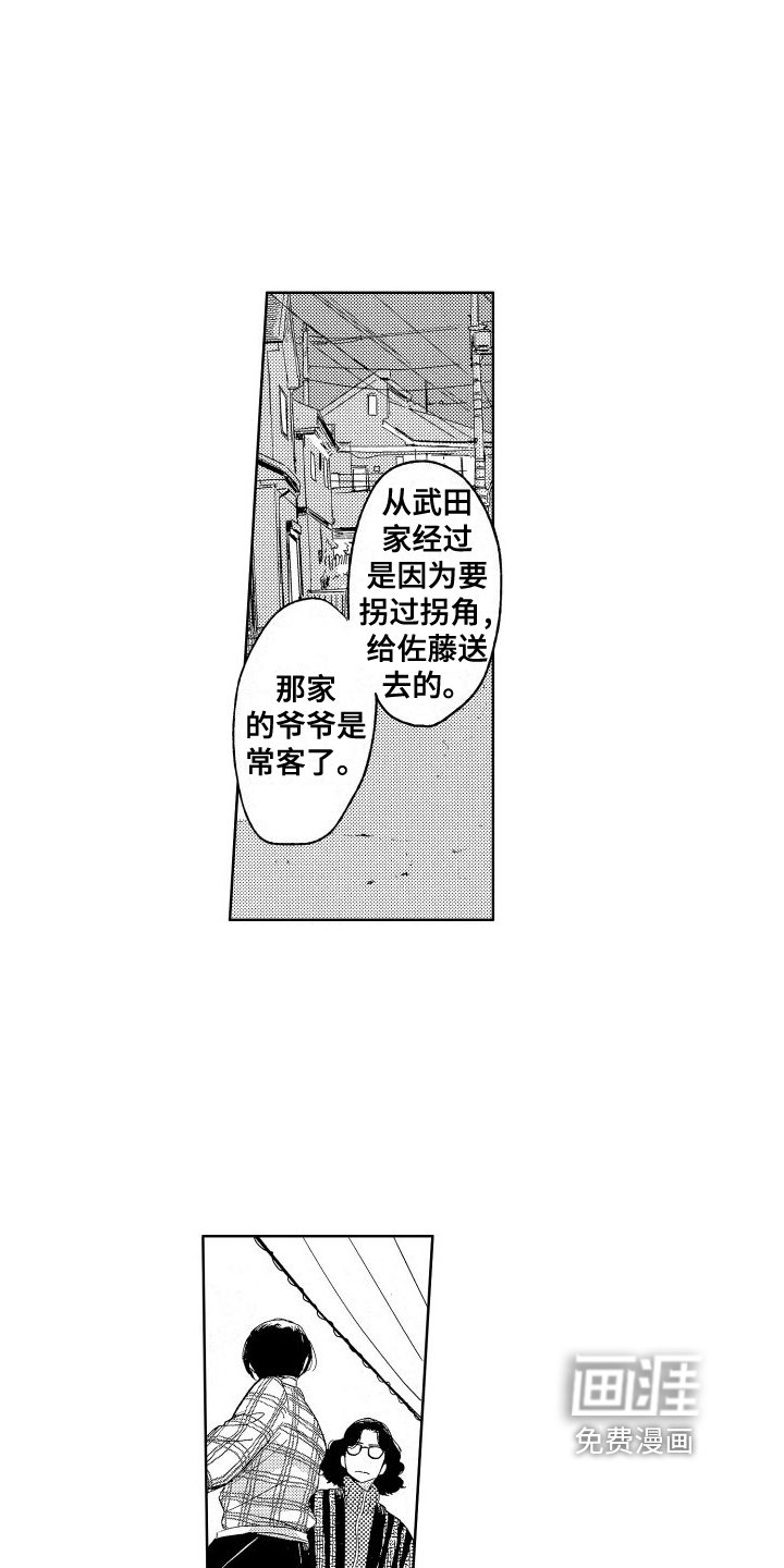 第7章：在意