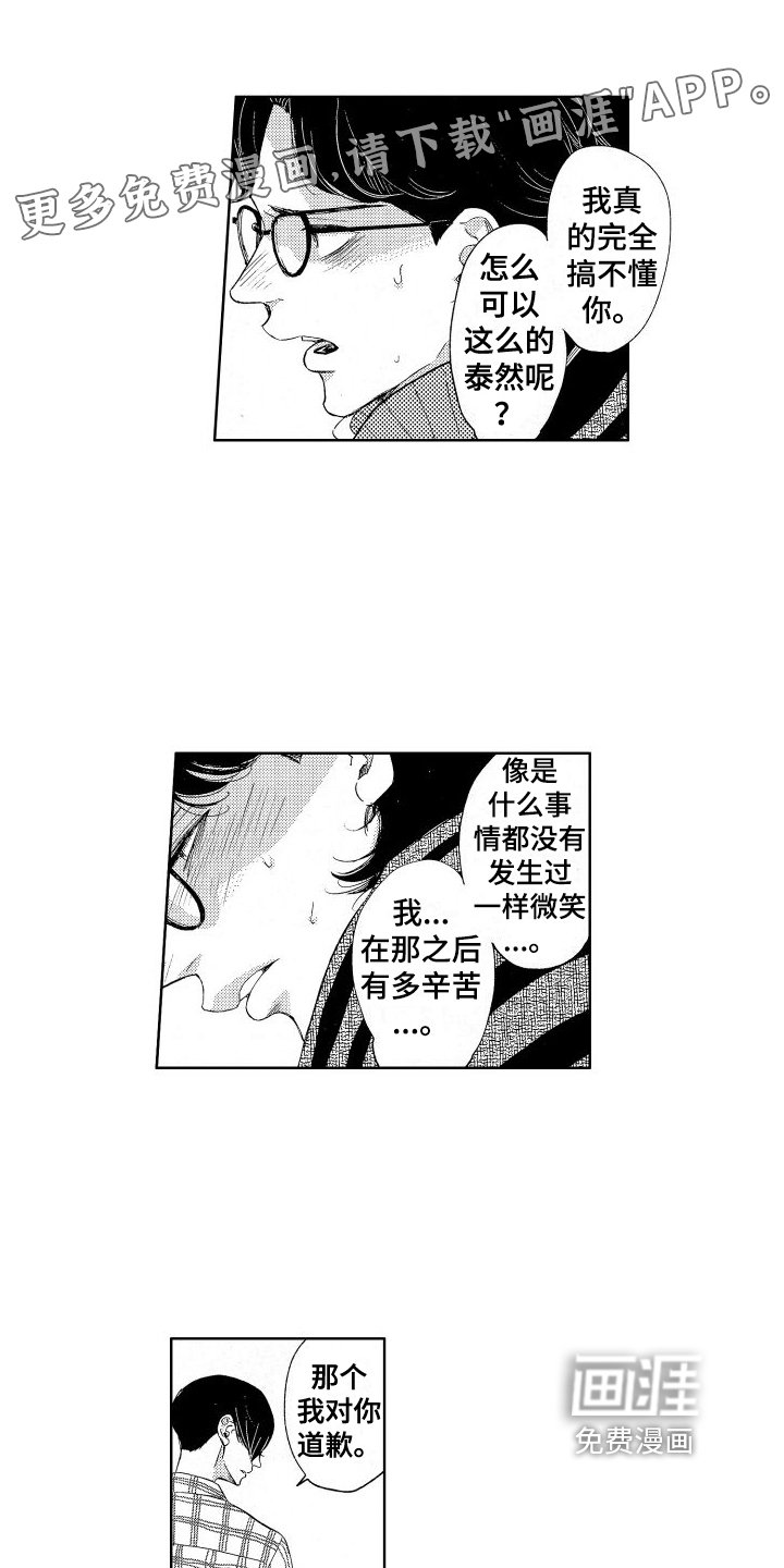 第8章：真心喜欢