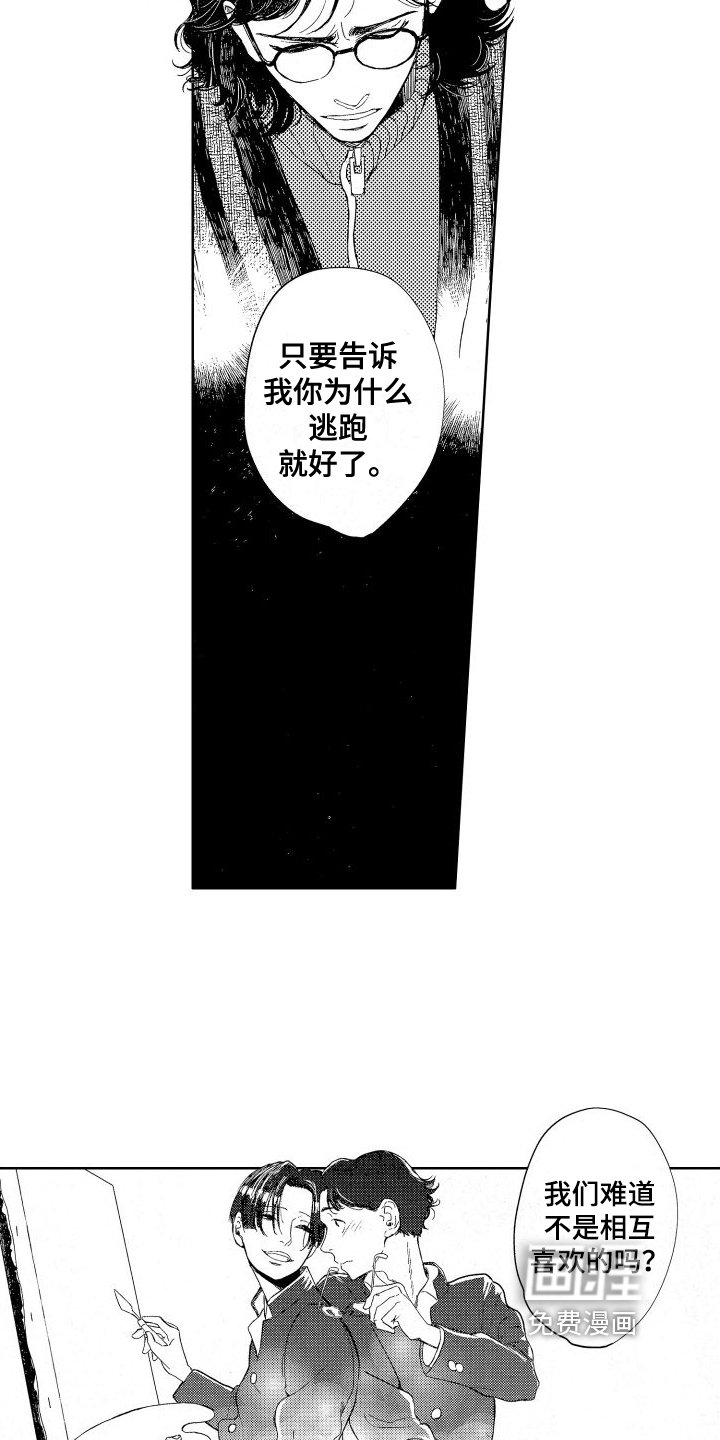 第8章：真心喜欢