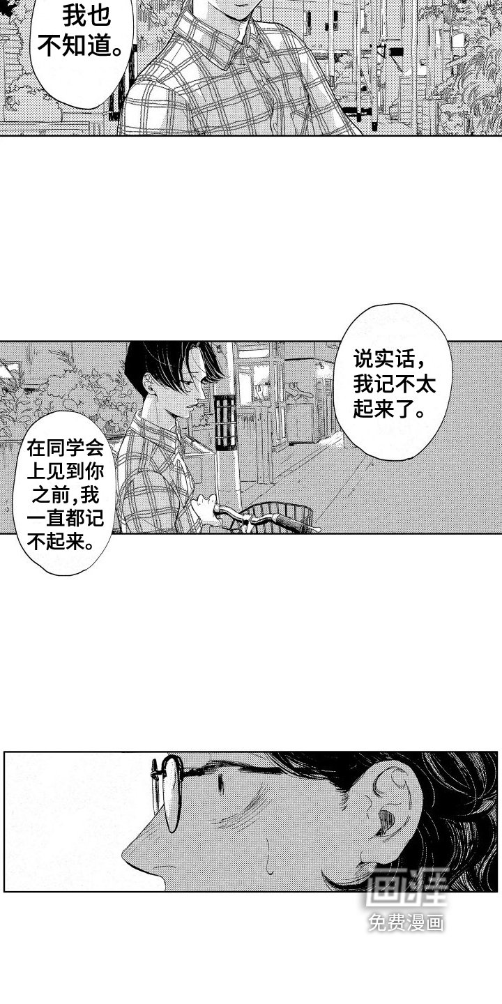 第8章：真心喜欢