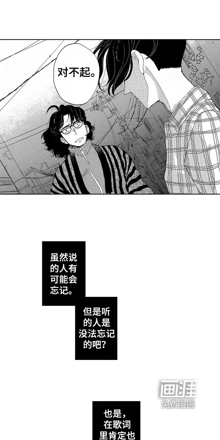 第8章：真心喜欢