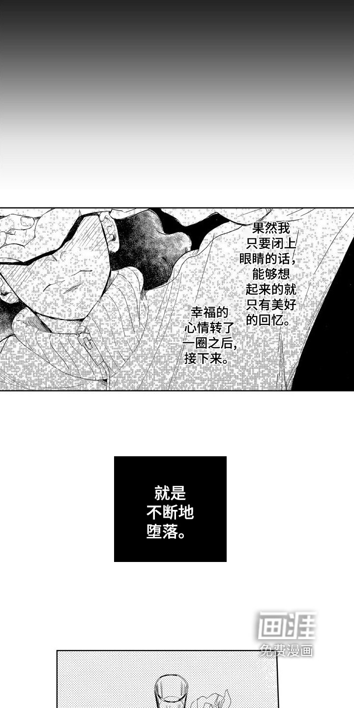 第8章：真心喜欢