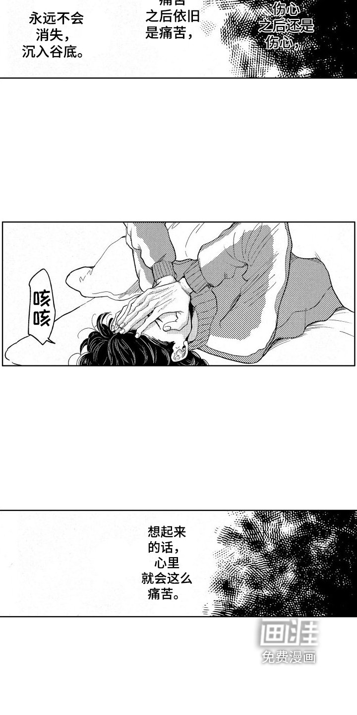 第8章：真心喜欢