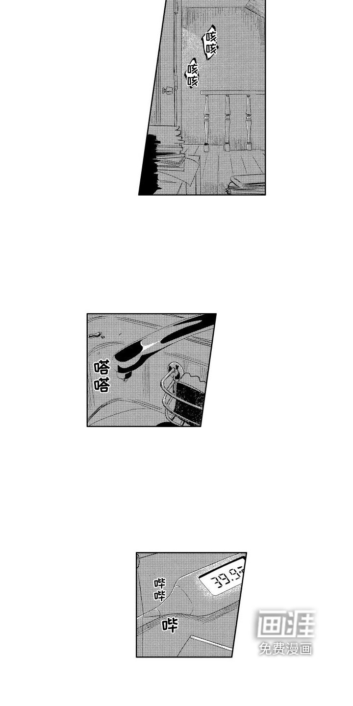 第8章：真心喜欢