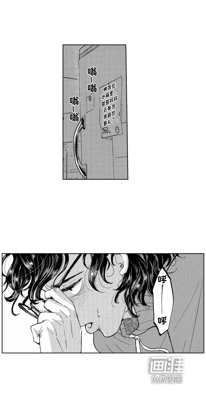 第8章：真心喜欢
