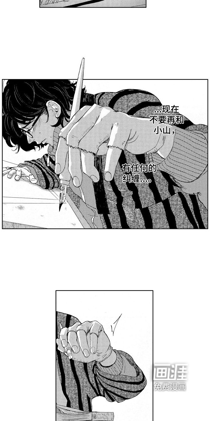 第9章：求助