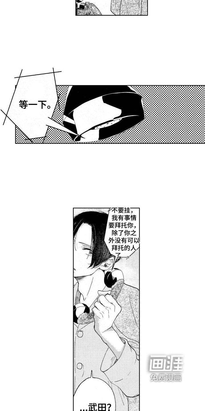 第9章：求助