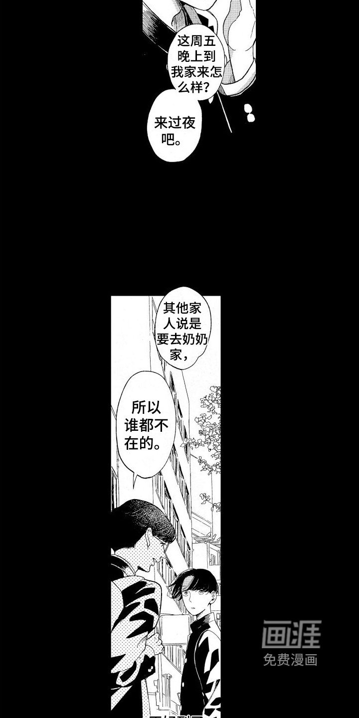 第9章：求助