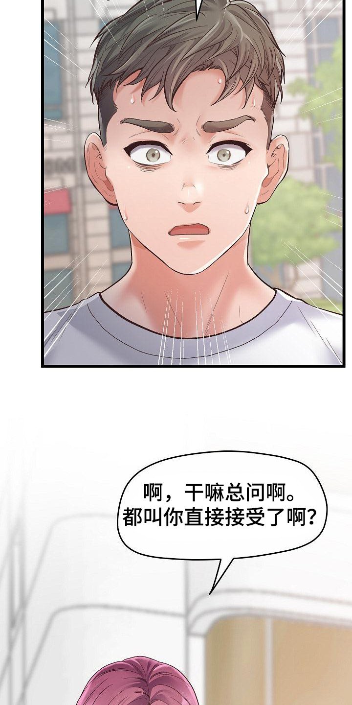第1章：分手