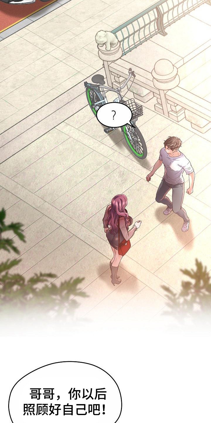 第1章：分手
