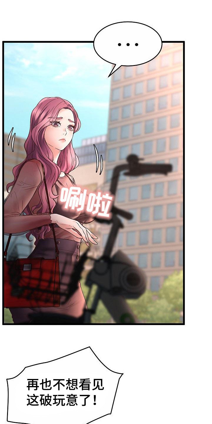 第1章：分手